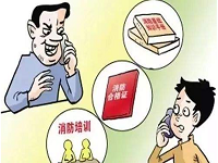 保定消防工程公司：消防培訓(xùn)還是高價(jià)推銷？千萬(wàn)別上當(dāng)