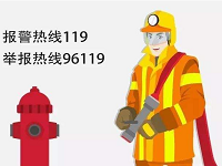 漲知識(shí)了！原來119、12119、96119電話的區(qū)別這么大