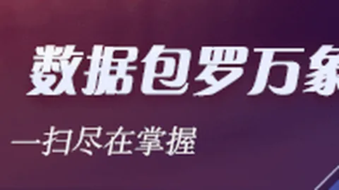 2025年度中国反不正当竞争执法报告深度解析